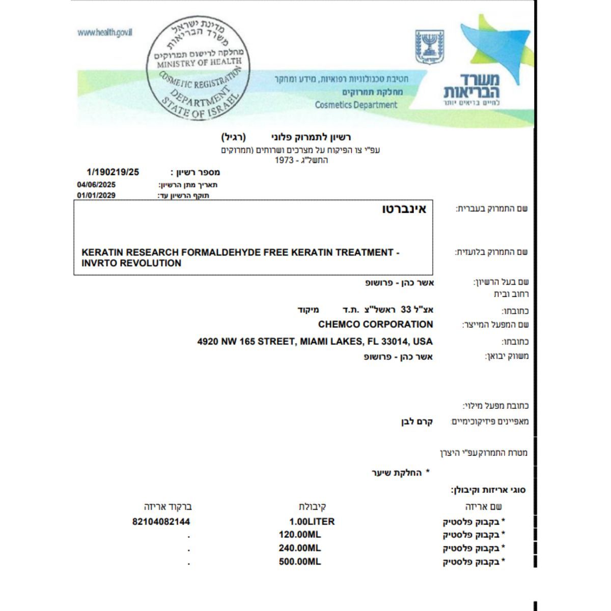 ����� ����� INVERTO ������� 120 �"� ������ ���� �������