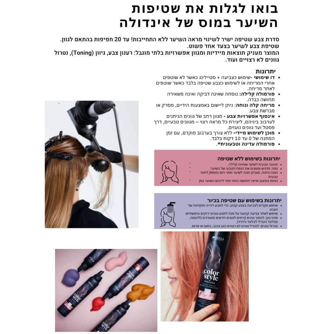 ��� ��� ���� ����� COLOR STYLE MOUSSE ������ ����� ������� 200 �"�