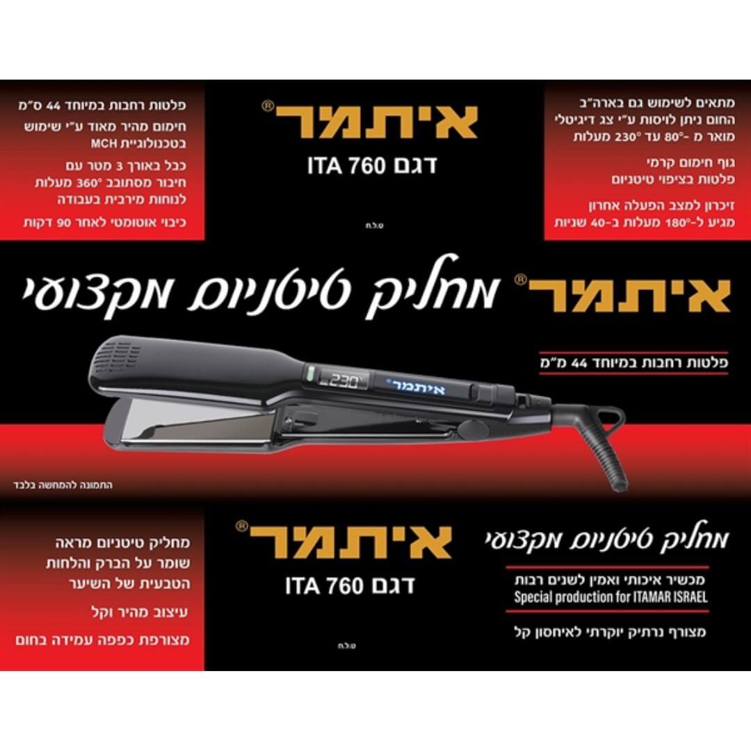 ����� ������� ������ ITAMAR ITA 760  �����