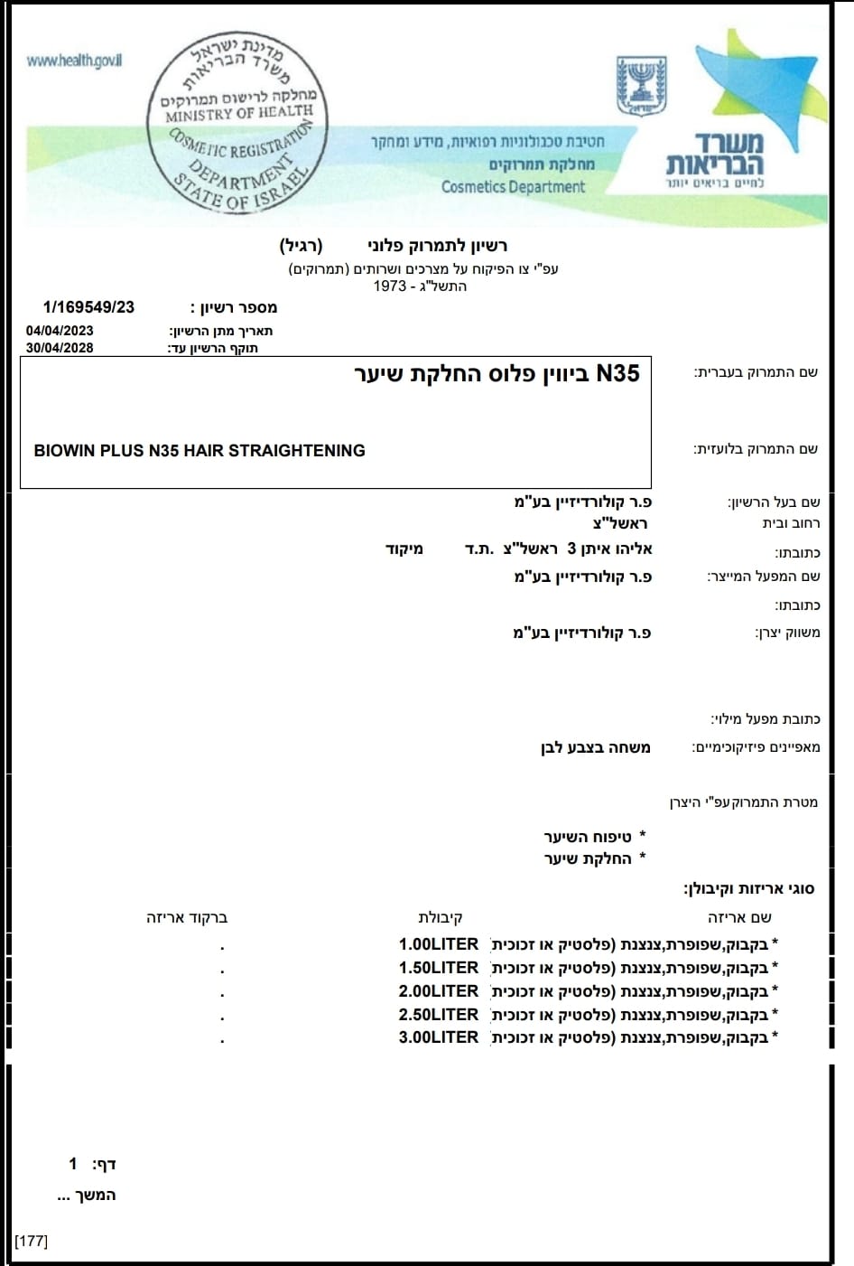 ����� ���� BIOWIN+ N35 ��� ���� 1000 �"�