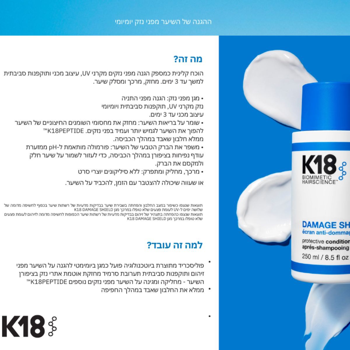 ���� ���� DAMAGE SHILD ������ ����� ����� ��� ���� ����� K18 ��� 18 250 �"�