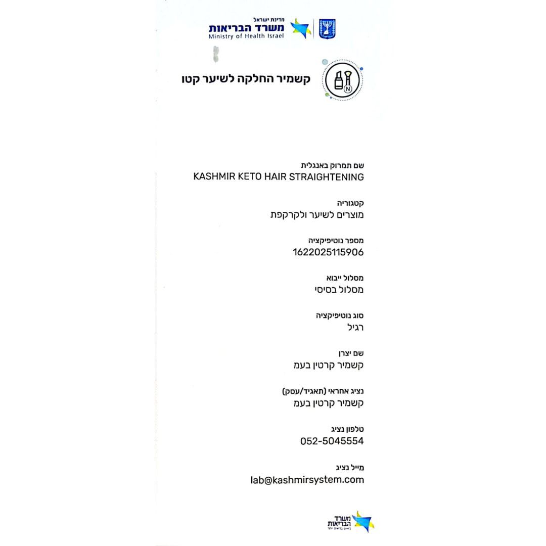 ���� ����� ������� �����   Lomelo Keto ����� 150 �"�
