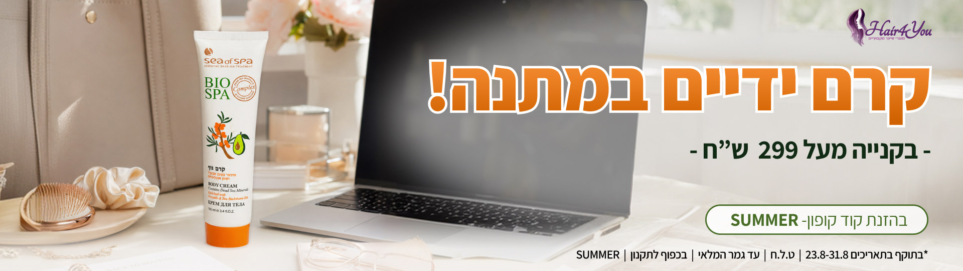 ������ ��� 299 ��  ����� ��� ����� SUMMER - ���� ��� �����