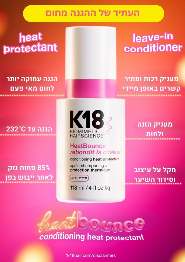 ����� ������ ����� ���� HeatBounce