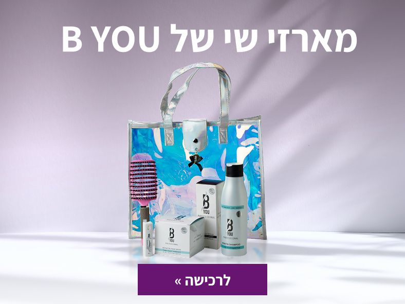מארזי שי של B YOU