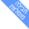 חבילה מומלצת